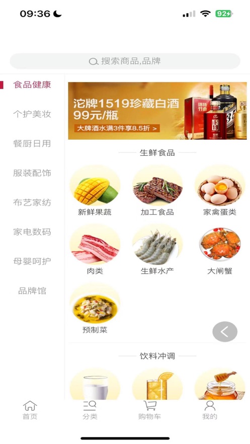 享购时尚app下载安装官网最新版本  v1.0图2