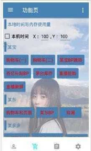 万能抢单神器破解版最新  v3.17.00图3