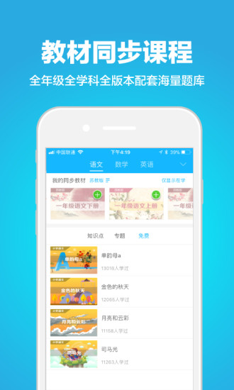 赶考网校  v4.4.1图2