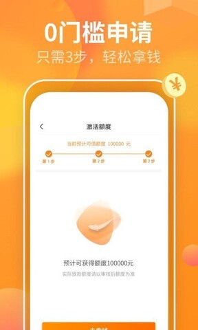 爱白条最新版下载安装官网苹果  v1.6.0图3