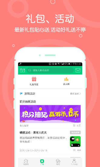 4399在线玩  v1.4.1图4