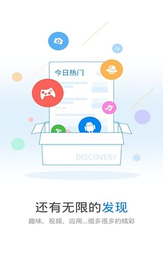 wifi万能钥匙官方版本免费下载  v4.5.21图2