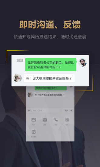 快乐直聘  v1.1.3图2