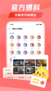 剑网三万宝楼交易平台  v1.9.5图1