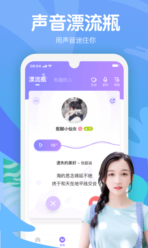 嗨呀星球交友  v1.0图2