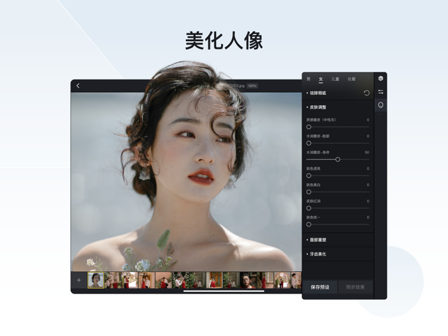 像素蛋糕修图软件官网  v1.3.20图2