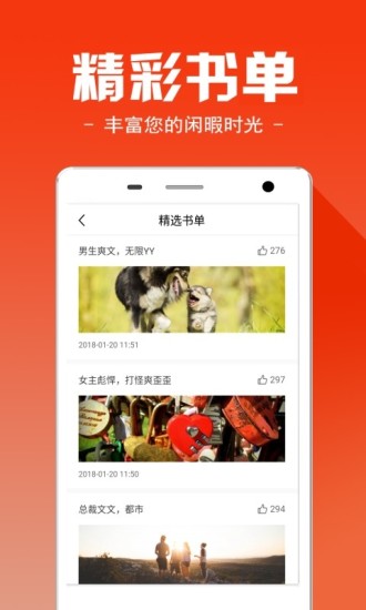 十音文学  v3.2.3图4