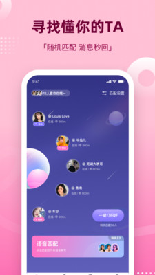 声鱼组cp软件下载  v1.0图2