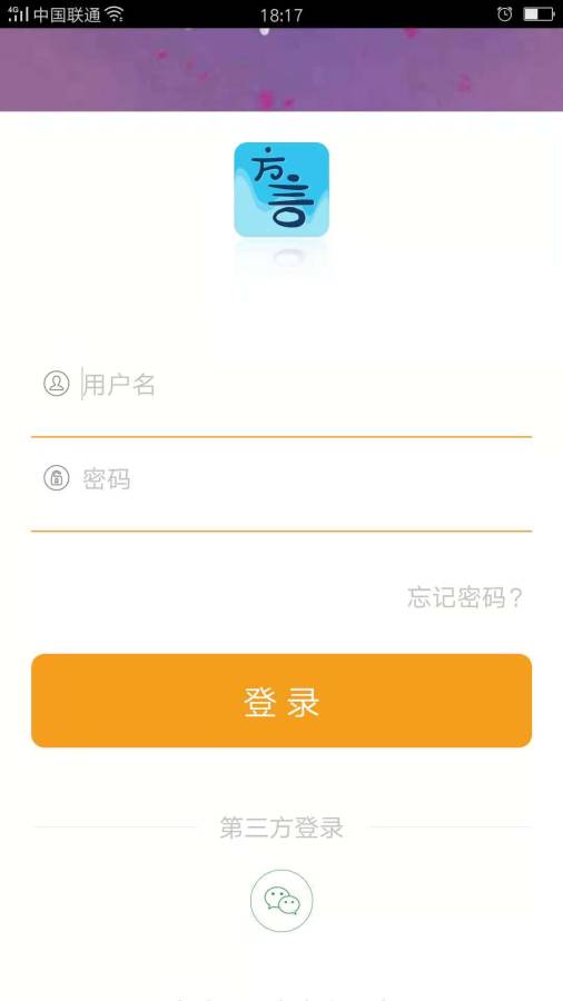 方言掌上通  v1.0图3