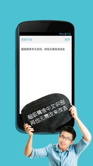 语音输入板  v1.5图2