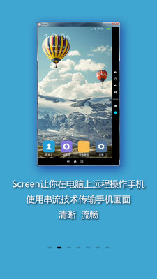 Screen投屏  v1.49.0图2