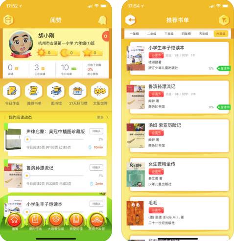 阅赞  v1.1图1