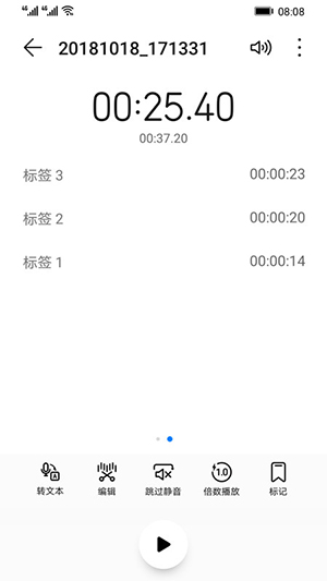 华为录音机下载  v12.0.0.105图1