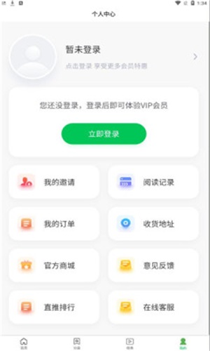 掌阅阁小说app下载免费阅读全文  v1.0.0图2