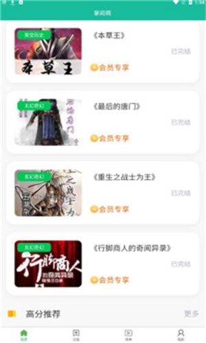 掌阅阁小说app下载安装最新版苹果  v1.0.0图3