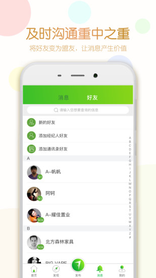 七扇门  v4.2.0.0图4