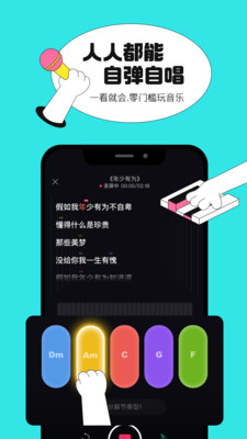 猫爪弹唱免费版  v0.1.0图3