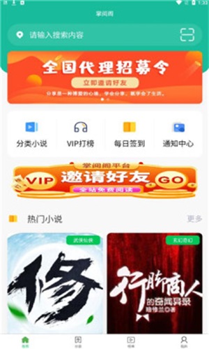 掌阅阁手机版下载安装最新版本官网  v1.0.0图1