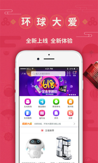 环球大爱  v5.3.3图1