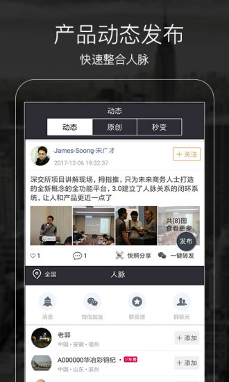 拇指推  v3.8.2图5