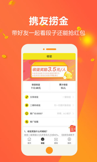 任务宝  v3.2图3