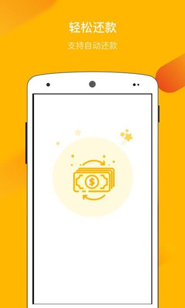 借你钱手机版app  v2.7.6图2