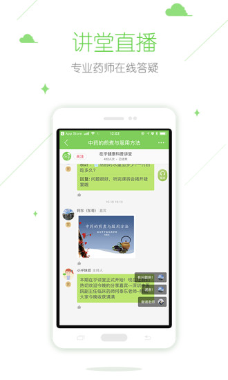 在乎健康  v2.5.2图3