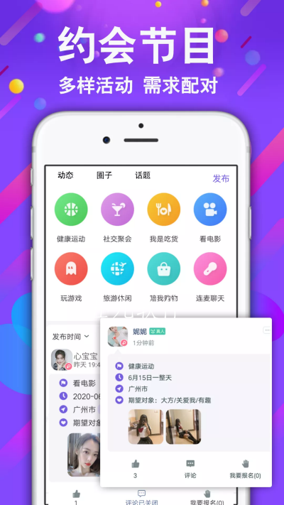 小舞会手机版下载安装最新版本  v1.0图2