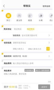 锦衣帮帮  v1.0.0.4图1