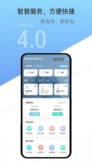 云邻社区手机版  v4.2.6图2