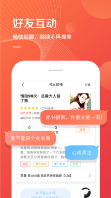 小说巴士app下载免费  v2.0.8图2