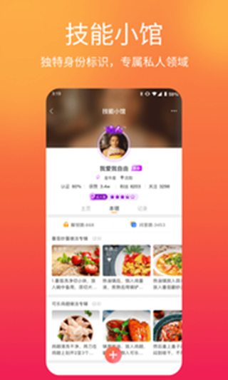 闪米赚钱app