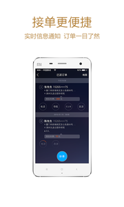 帮邦行司机  v4.6.5图1