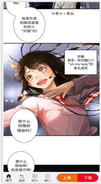 芊芊漫画  v0.2.1图2