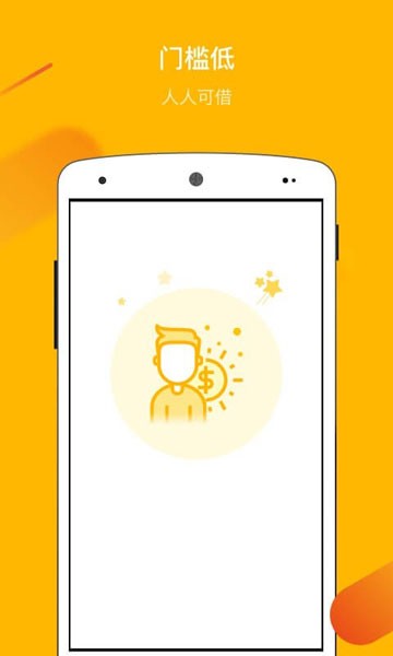 借你钱最新版  v2.7.6图1