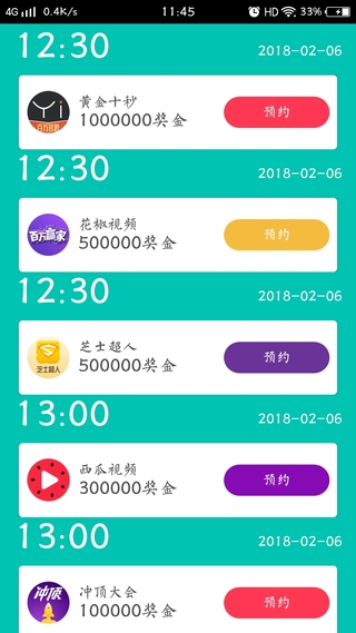 诸葛答题神器  v1.0.1图2