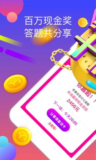 黄金十秒  v1.0.2图1