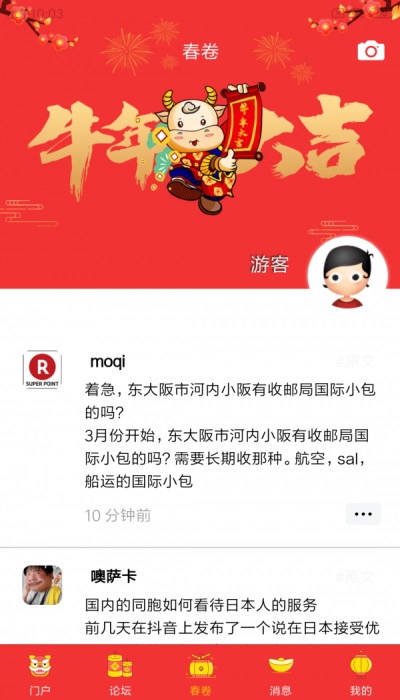 小春网免费版下载安装苹果  v21.2.2图2