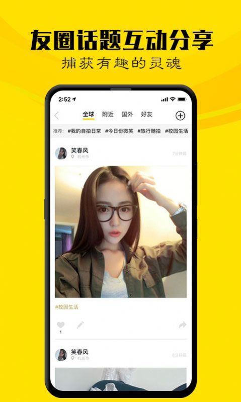 笔芯语聊下载  v1.0.0图3