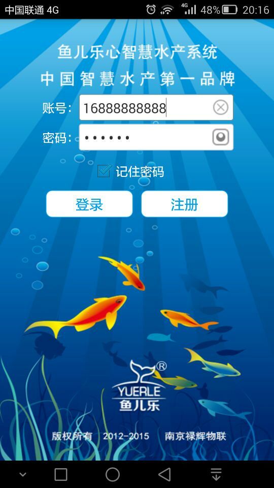 鱼儿乐  v6.5.7图4