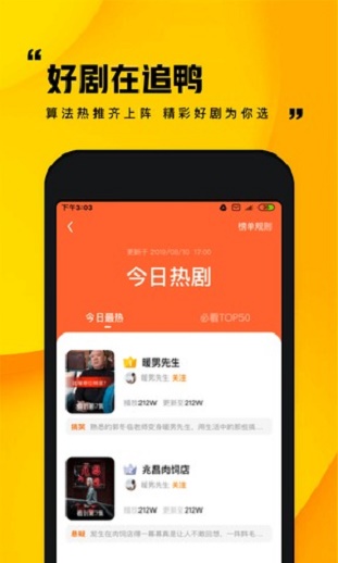 快手小剧场免费下载app  v1.0.1图2