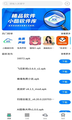 真酷动漫库最新版  v1.8.0图1