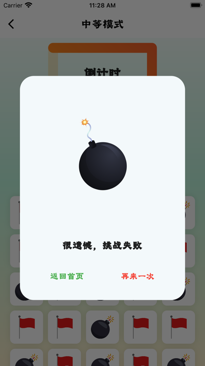 旗帜消除手机版下载安装  v1.0.0图1