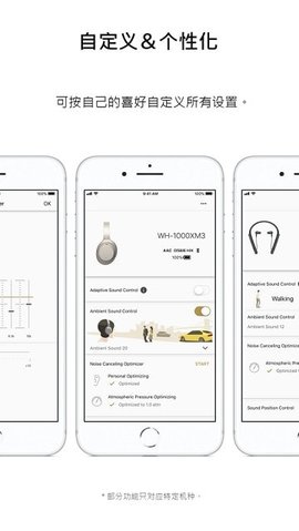 headphones索尼app  v9.5.0图2