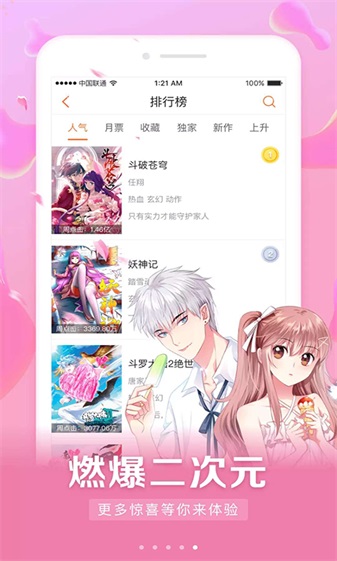 旺财通免费漫画阅读器安卓版  v3.35.00图3