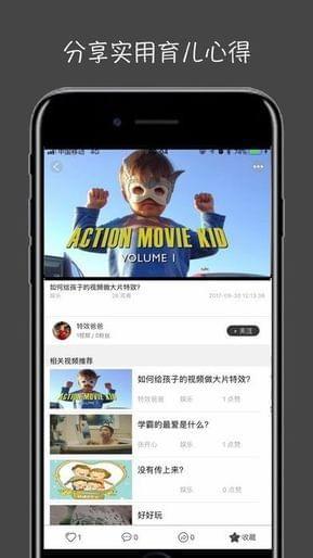 萤火视频壁纸安卓版下载手机版安装  v1.2.1图3