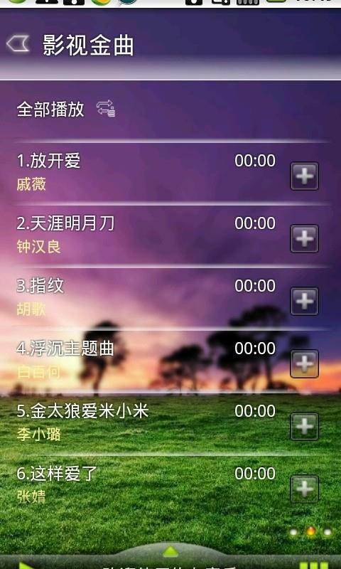 悠友音乐安卓版下载安装  v1.8.3图2