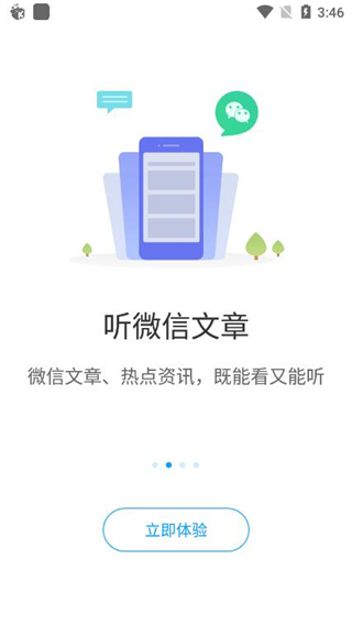 小白兔FM  v1.2.5图2