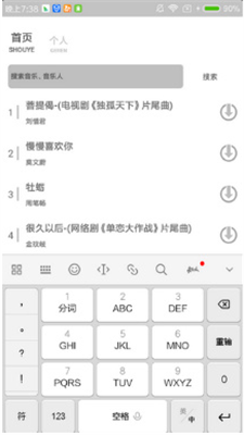 dr音乐app官方下载