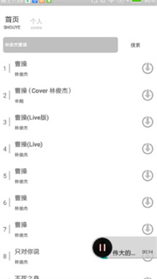 dr音乐app官方下载  v1.3图2